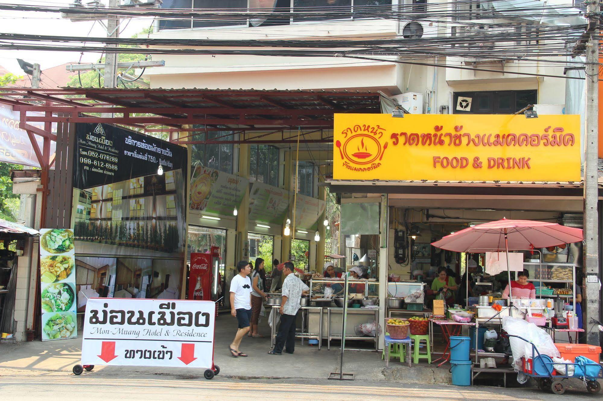 Hotel Monmuang Chiang Mai Zewnętrze zdjęcie
